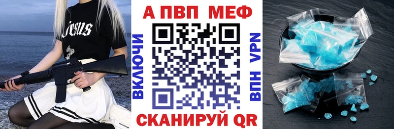 Alpha PVP мука  darknet какой сайт  Куйбышев  mega ссылка 