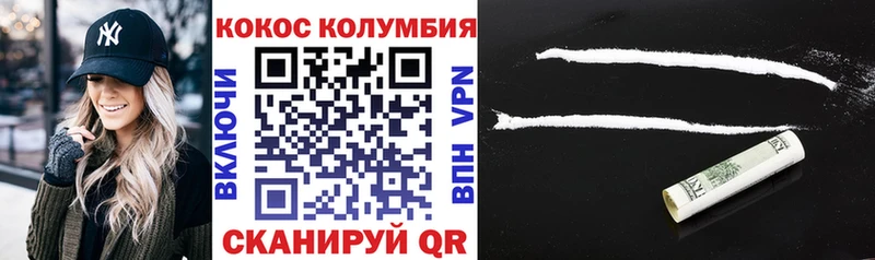 Cocaine Fish Scale  Куйбышев 