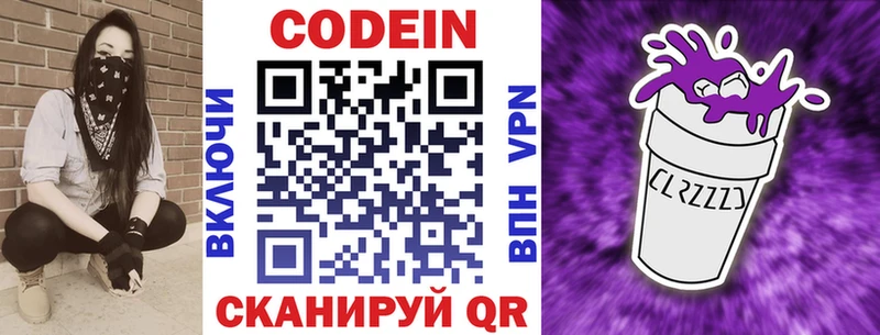 Кодеиновый сироп Lean напиток Lean (лин) Куйбышев