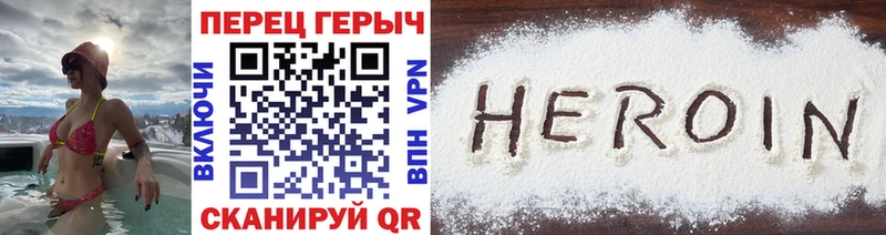 ГЕРОИН Heroin  Куйбышев 