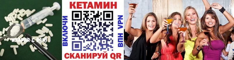 Кетамин VHQ  где продают   даркнет состав  Куйбышев 