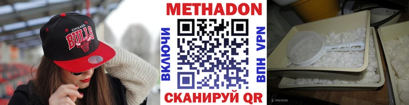 Метадон мёд  Куйбышев 